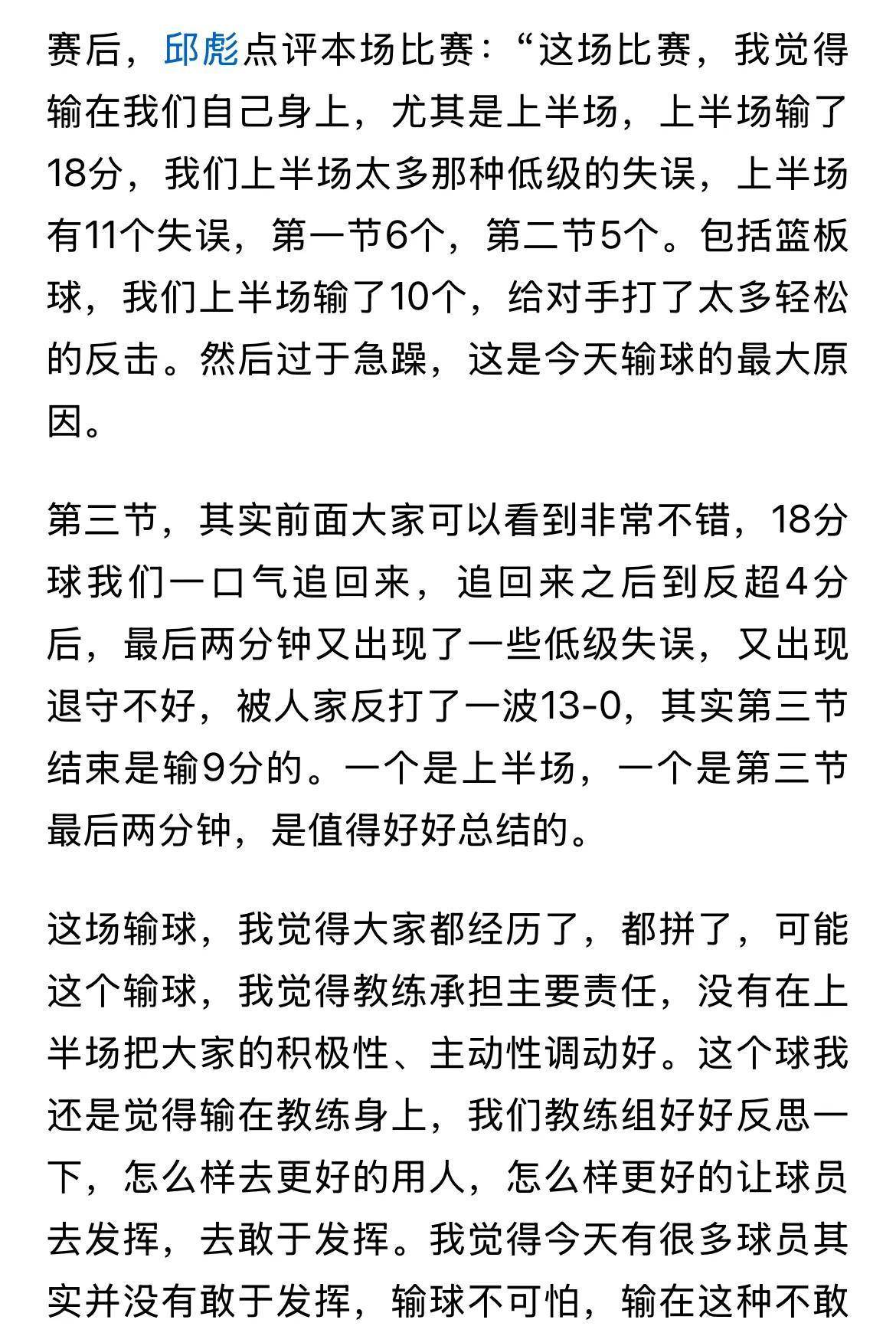 开云体育下载-球队主教练在赛后发布战术分析，引起热议