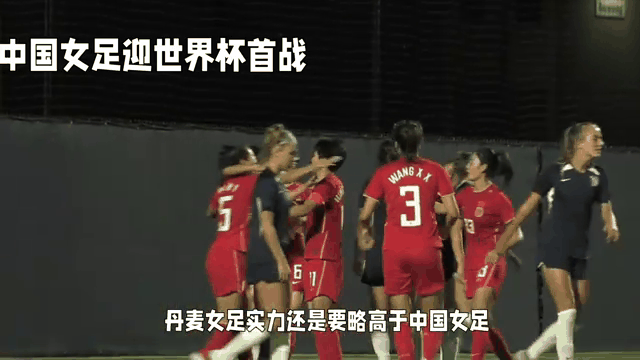 中国女足备战世界杯，力求全面提升