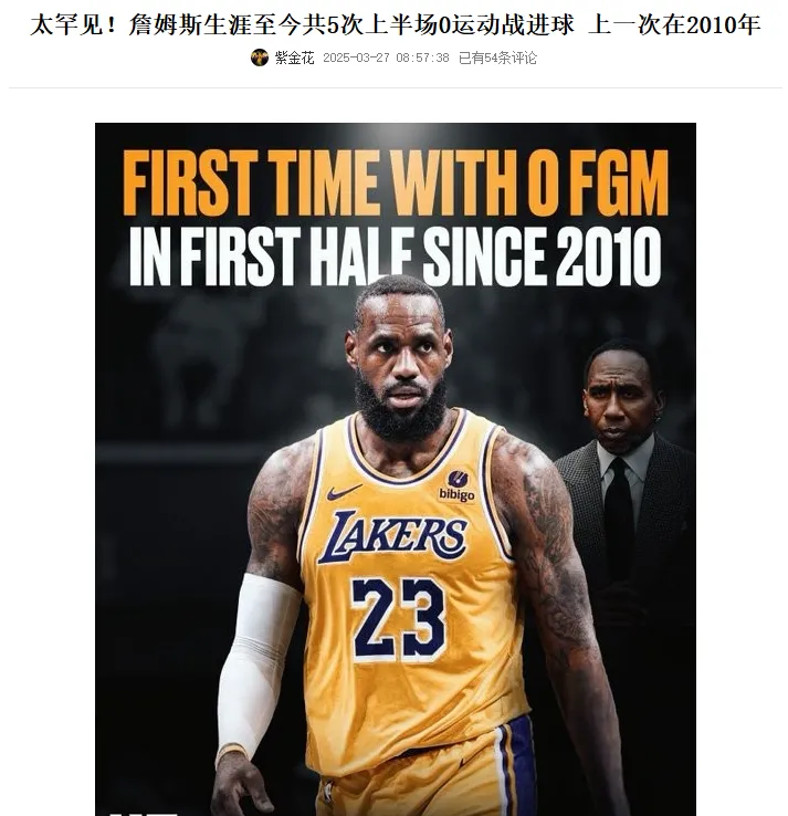 包含詹姆斯遭遇法国队止步，世界杯局势紧张的词条