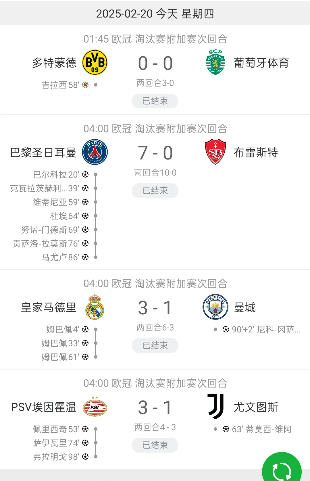 欧预赛赛程调整,部分比赛延期通知球迷的简单介绍 欧预赛赛程调整,部分比赛延期通知球迷的简单介绍