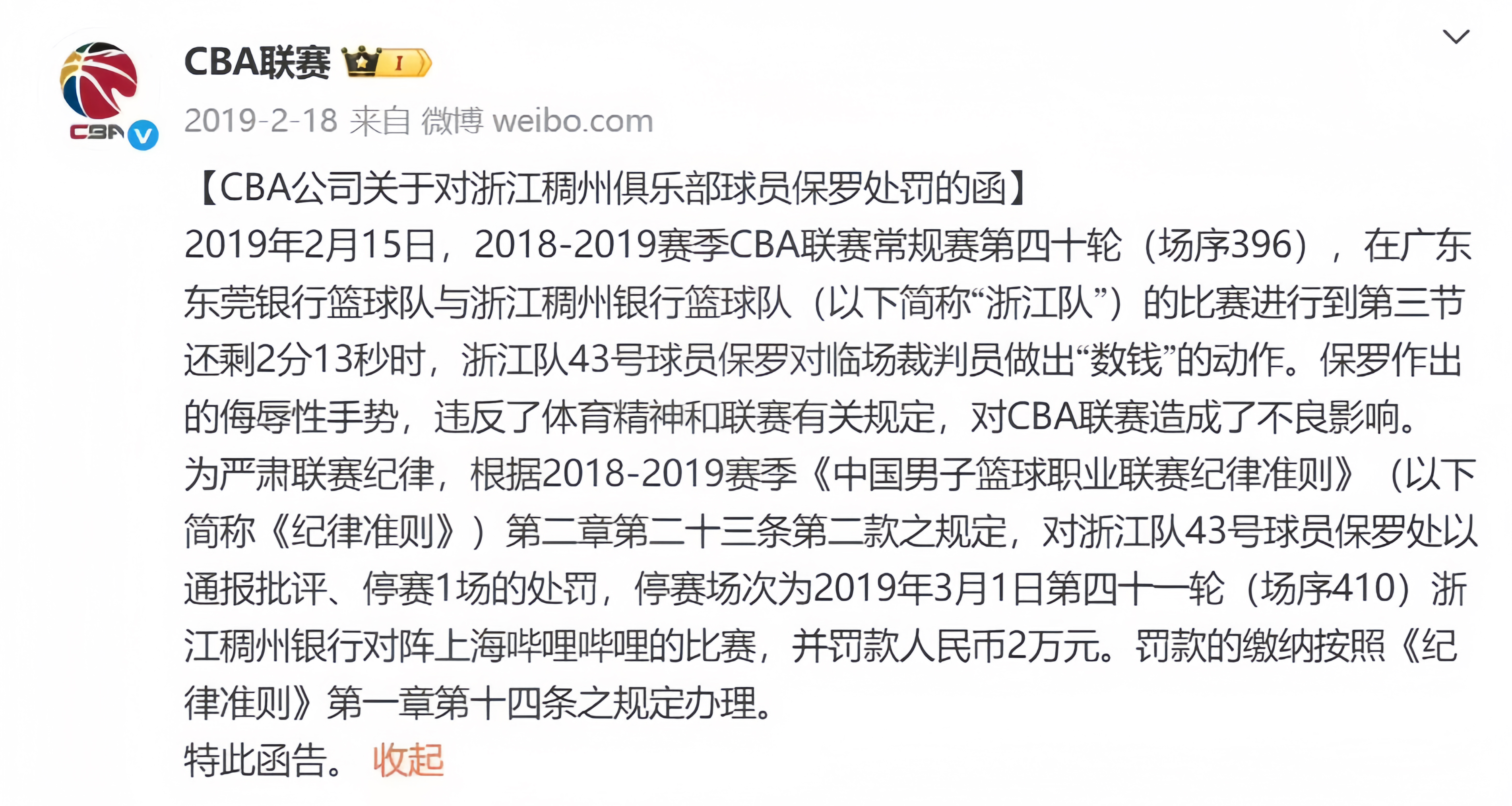 开云体育下载-篮网主帅赛后发飙，批评球队表现不足