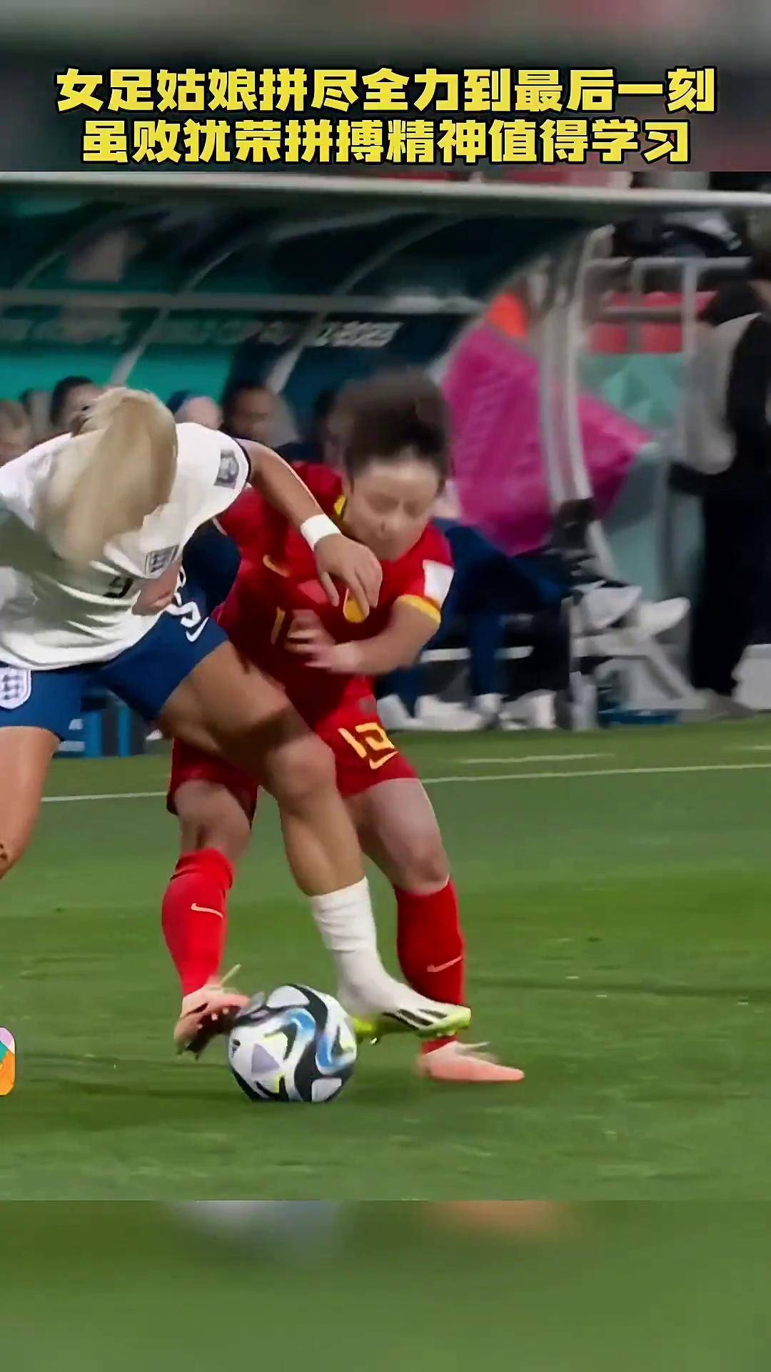 运动员在女足赛事中全力拼搏 运动员在女足赛事中全力拼搏