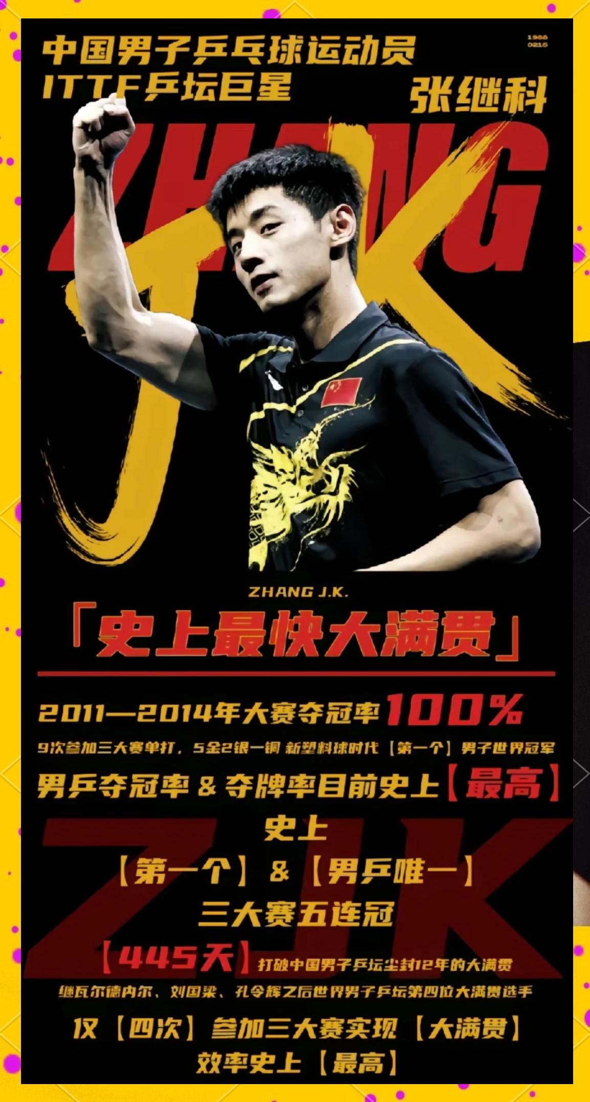 开云体育-关于日本乒乓球队力克比利时乒乓球队，张继科绝境逆转的信息