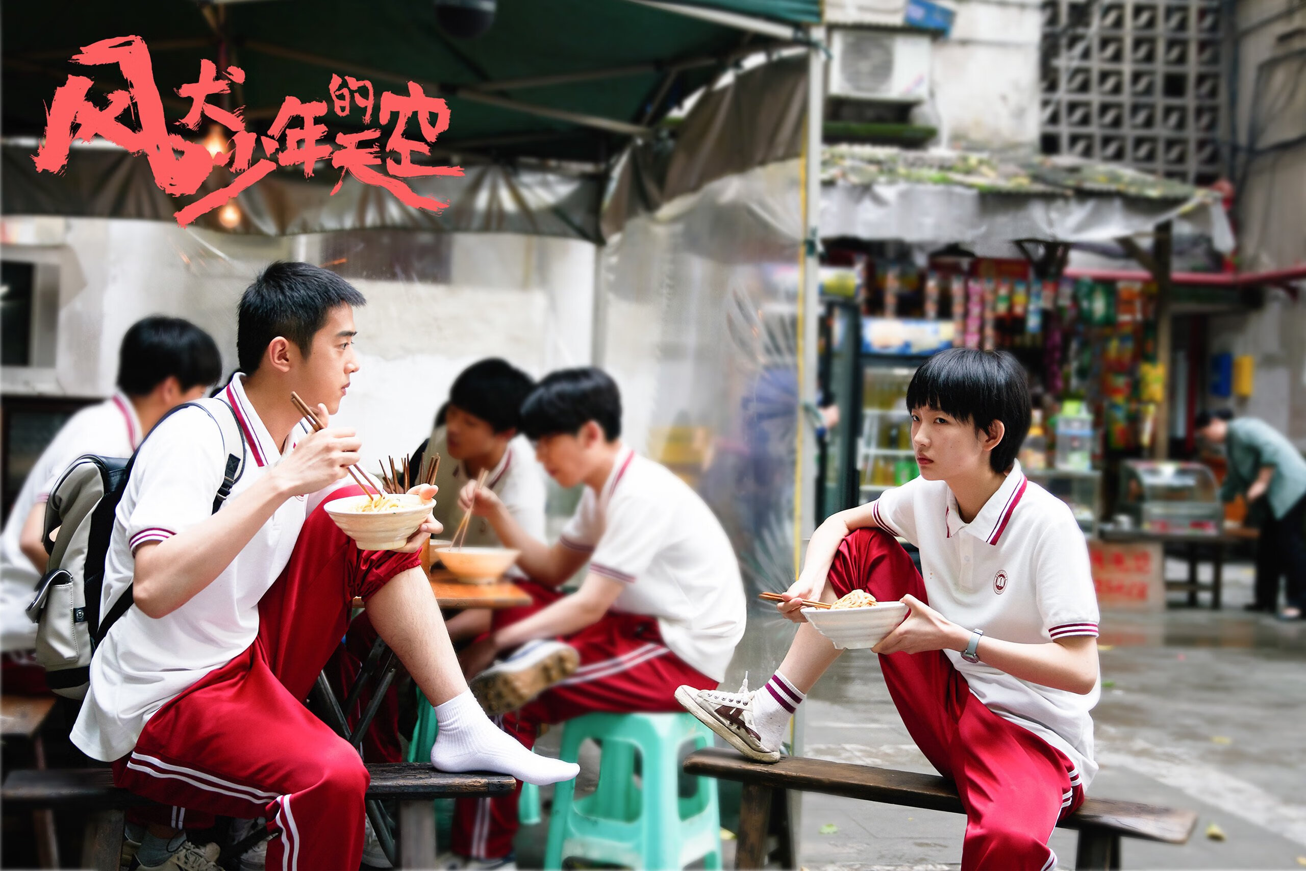 斗牛士的红色哲学，当范戴克在生死时刻化身马德里竞技